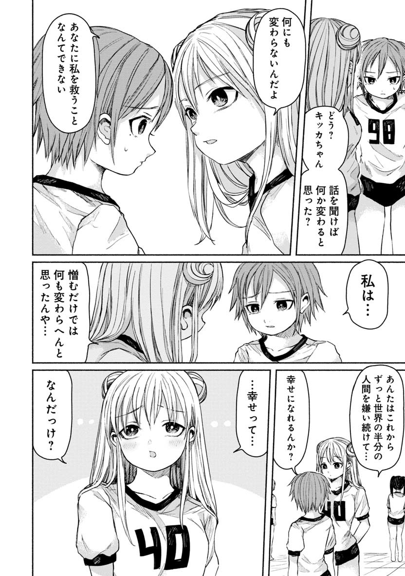 ZANKI X99 - raw - Chapter 20 - https://jpdd.ccdd.to/JPDD/zankix99/88762/rw3jewsjs5i.png