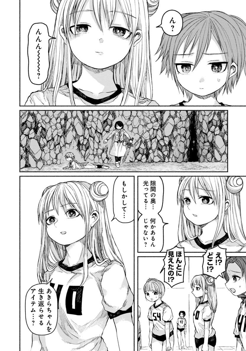 ZANKI X99 - raw - Chapter 20 - https://jpdd.ccdd.to/JPDD/zankix99/88762/rwo4nxoff4b.png