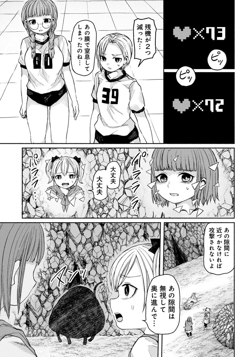 ZANKI X99 - raw - Chapter 20 - https://jpdd.ccdd.to/JPDD/zankix99/88762/s2qng5us0vd.png