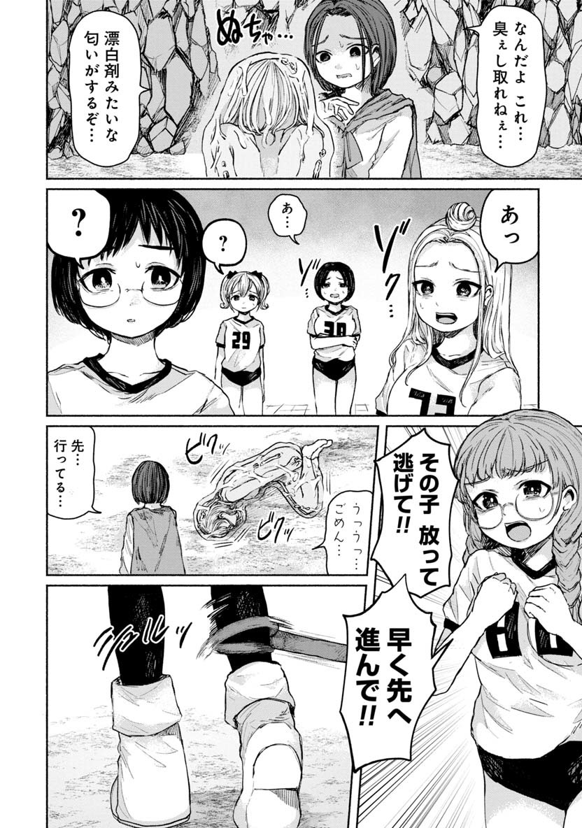 ZANKI X99 - raw - Chapter 20 - https://jpdd.ccdd.to/JPDD/zankix99/88762/stsh11dmx0q.png