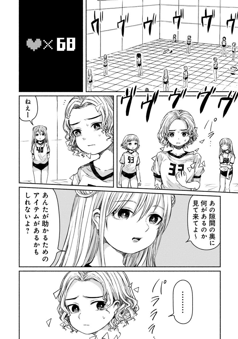 ZANKI X99 - raw - Chapter 20 - https://jpdd.ccdd.to/JPDD/zankix99/88762/yexa5imbt2u.png