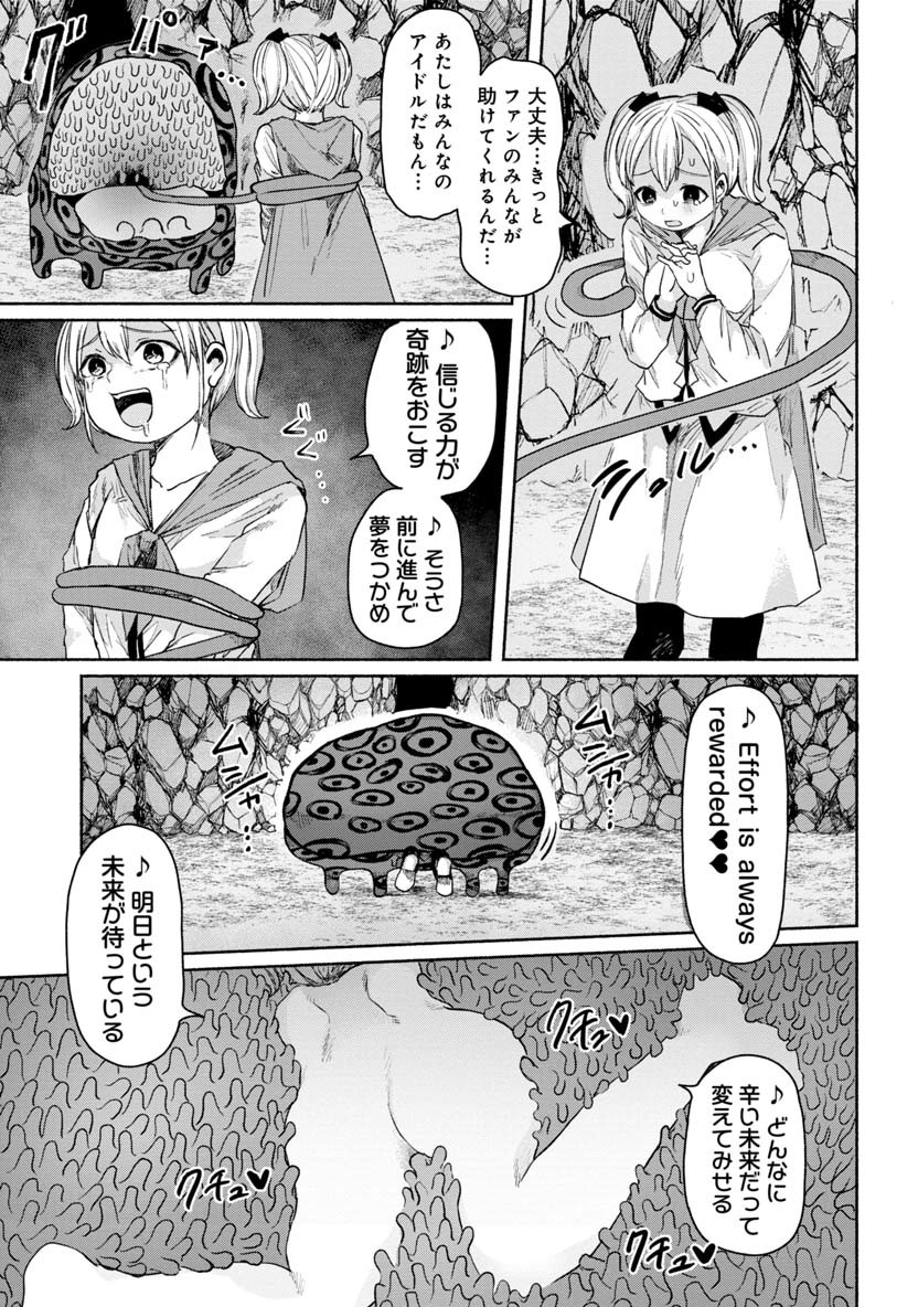 ZANKI X99 - raw - Chapter 20 - https://jpdd.ccdd.to/JPDD/zankix99/88762/zotsthd1rx5.png