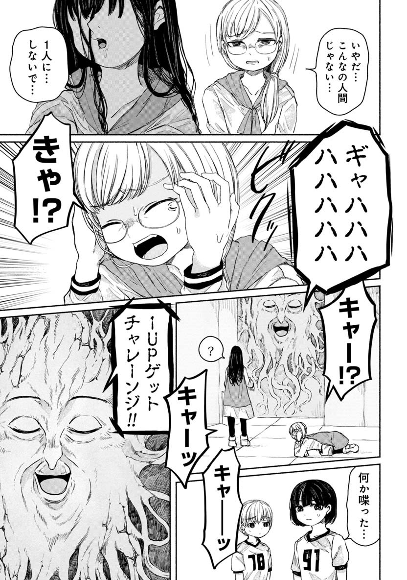 ZANKI X99 - raw - Chapter 21 - https://jpdd.ccdd.to/JPDD/zankix99/89751/0al3e0ze1se.png