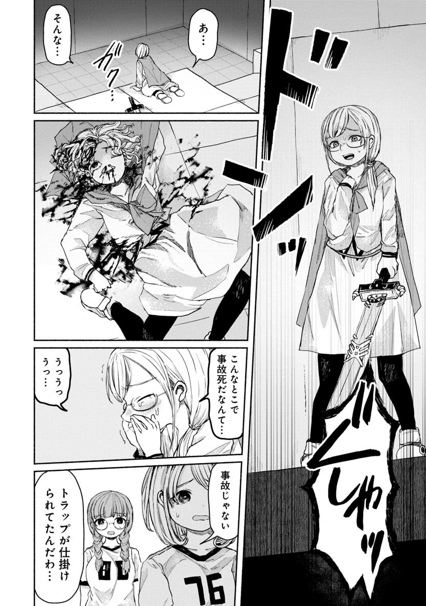 ZANKI X99 - raw - Chapter 21 - https://jpdd.ccdd.to/JPDD/zankix99/89751/bdtwasgvvc1.png