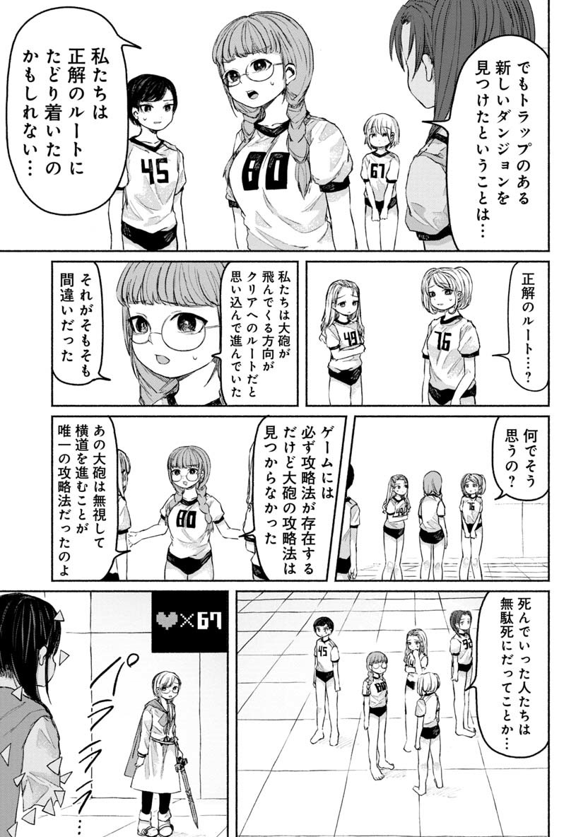 ZANKI X99 - raw - Chapter 21 - https://jpdd.ccdd.to/JPDD/zankix99/89751/clqzgfsaico.png