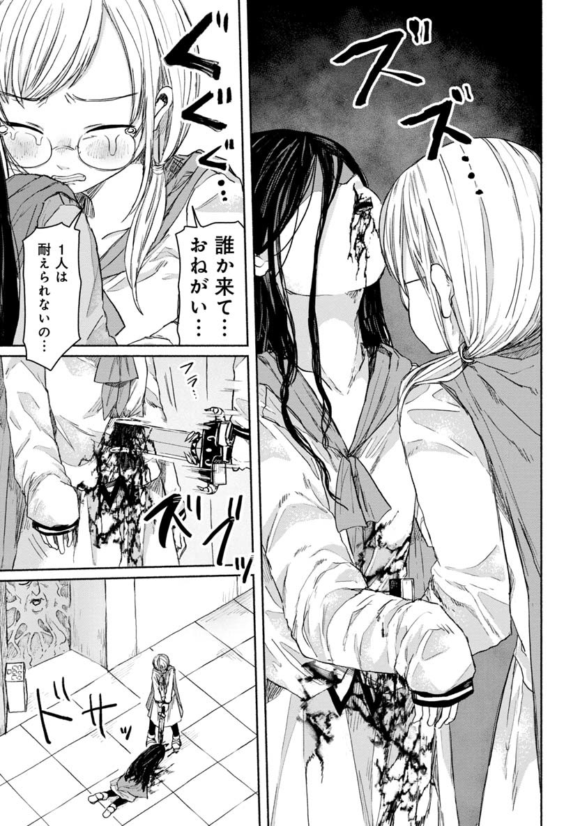 ZANKI X99 - raw - Chapter 21 - https://jpdd.ccdd.to/JPDD/zankix99/89751/ewa2stnmnhd.png