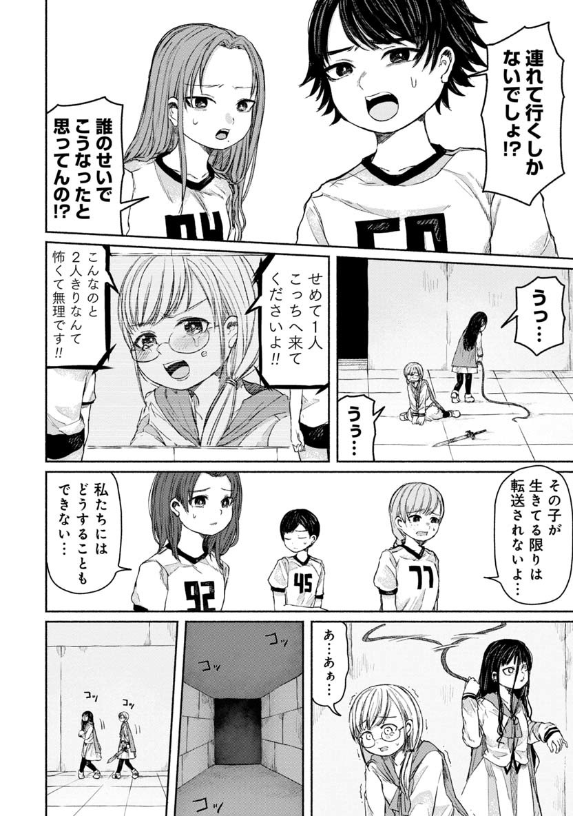 ZANKI X99 - raw - Chapter 21 - https://jpdd.ccdd.to/JPDD/zankix99/89751/g2115pqrbqg.png