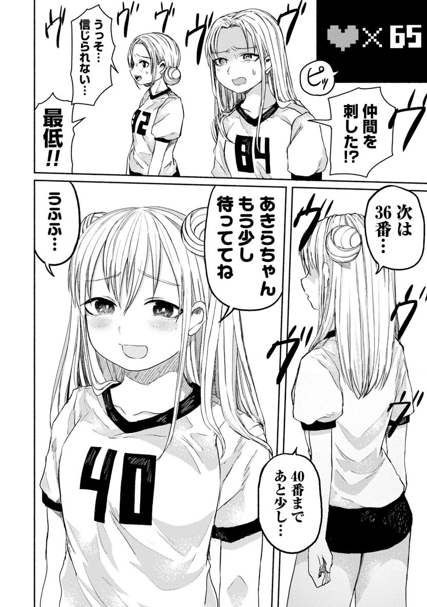 ZANKI X99 - raw - Chapter 21 - https://jpdd.ccdd.to/JPDD/zankix99/89751/mwst1yejqd5.png