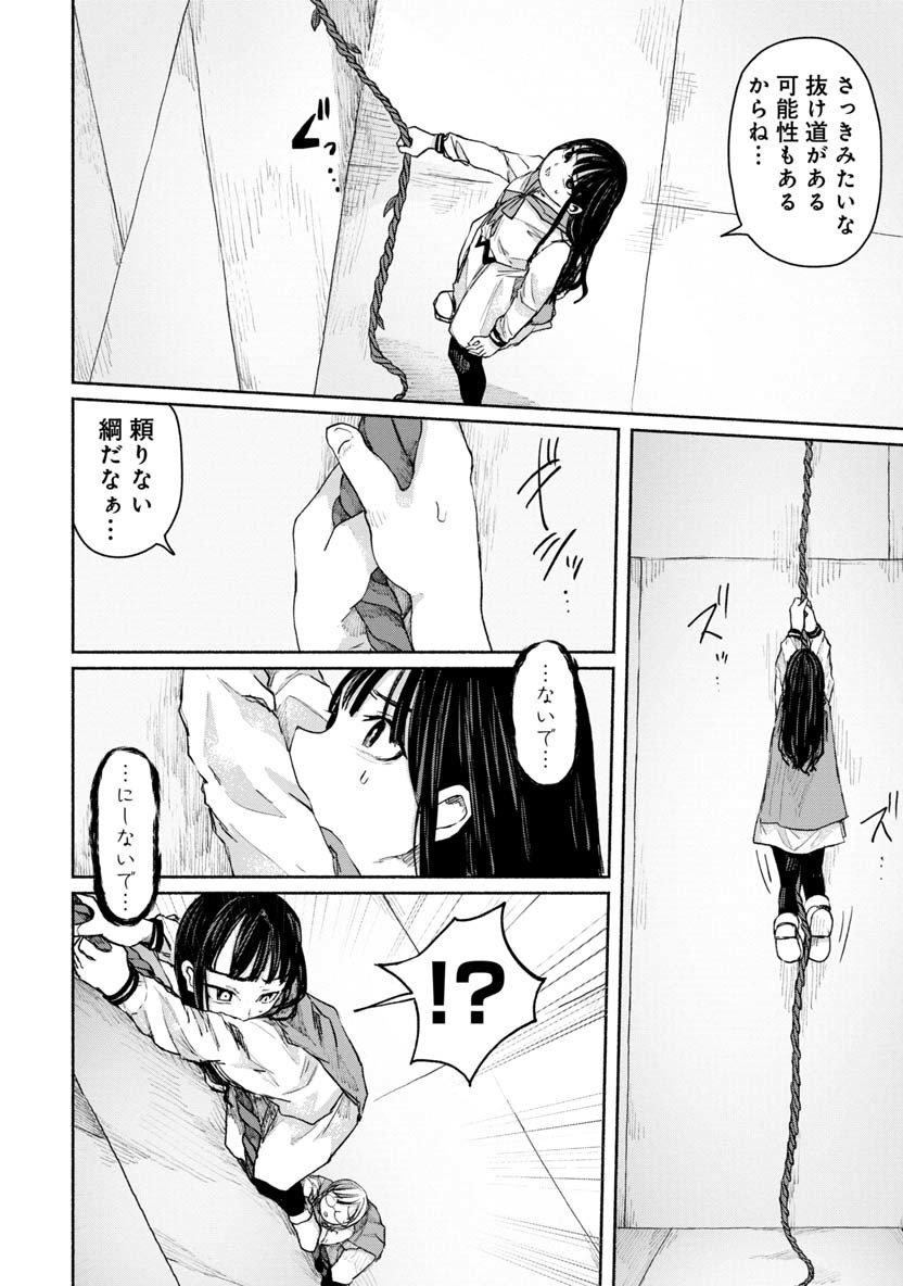 ZANKI X99 - raw - Chapter 21 - https://jpdd.ccdd.to/JPDD/zankix99/89751/nwou11dyrla.png