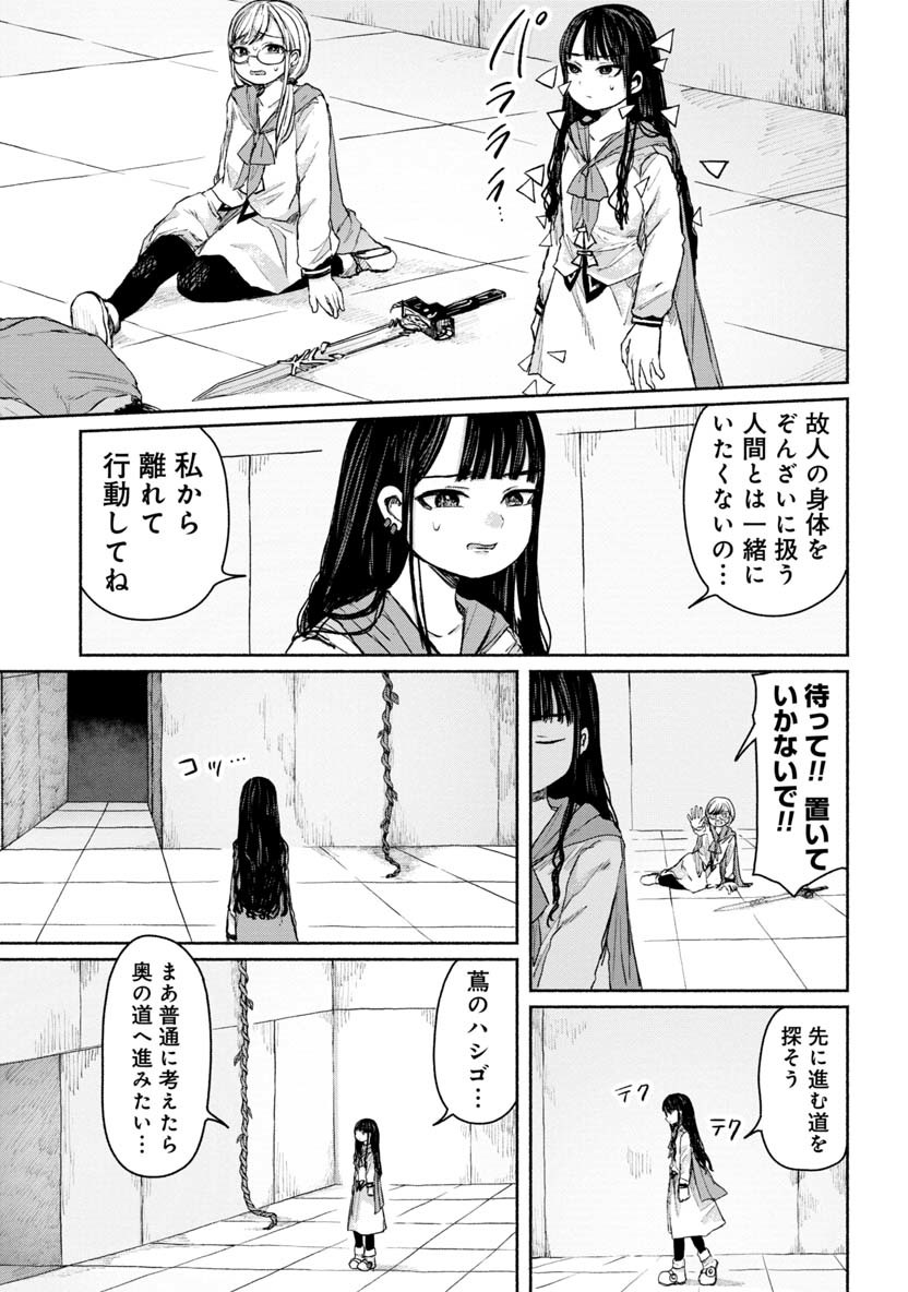 ZANKI X99 - raw - Chapter 21 - https://jpdd.ccdd.to/JPDD/zankix99/89751/oveqcrczpok.png