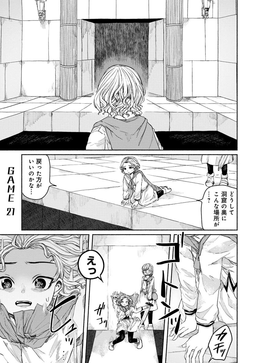 ZANKI X99 - raw - Chapter 21 - https://jpdd.ccdd.to/JPDD/zankix99/89751/uznt34dyomi.png