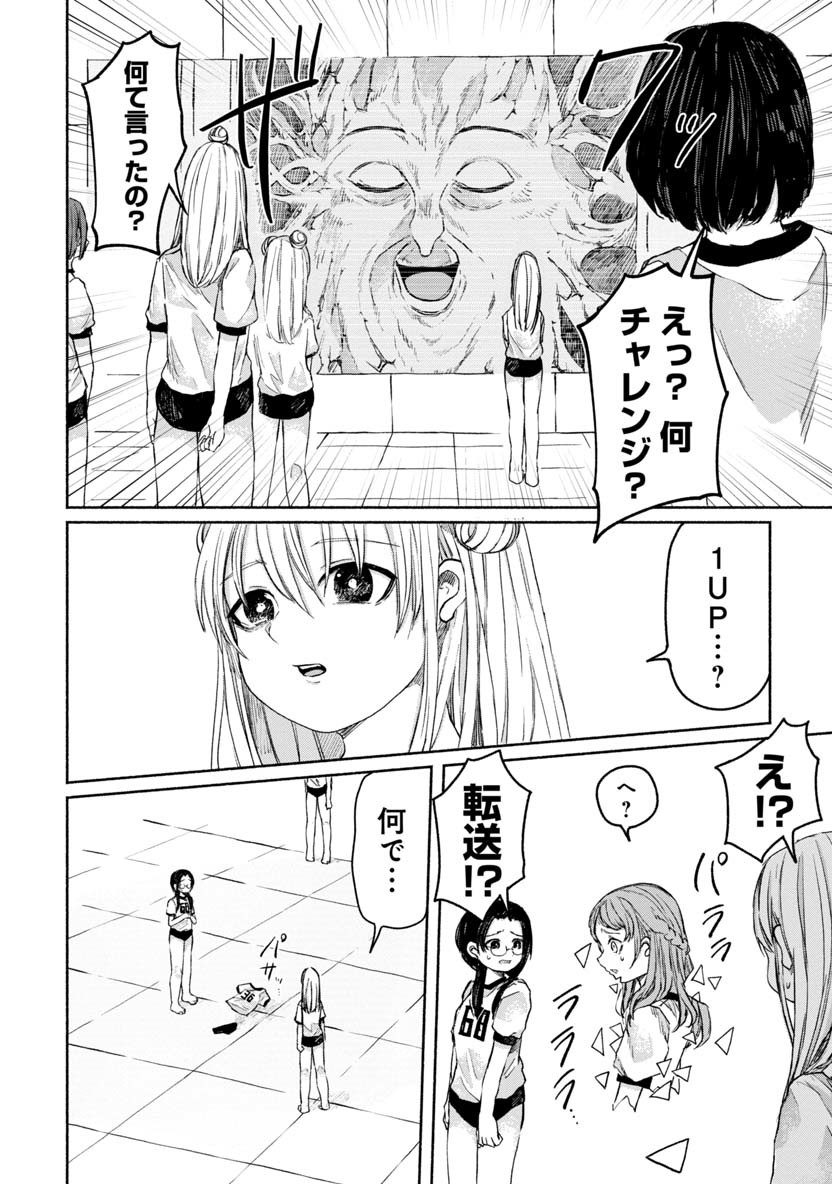 ZANKI X99 - raw - Chapter 21 - https://jpdd.ccdd.to/JPDD/zankix99/89751/wsidufdjwgm.png