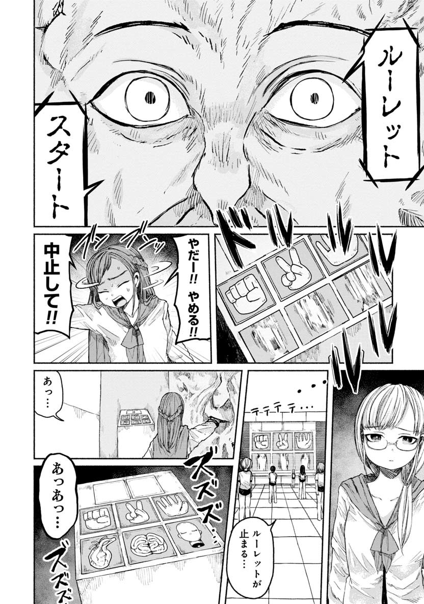 ZANKI X99 - raw - Chapter 22 - https://jpdd.ccdd.to/JPDD/zankix99/91184/3nnsknpselh.png