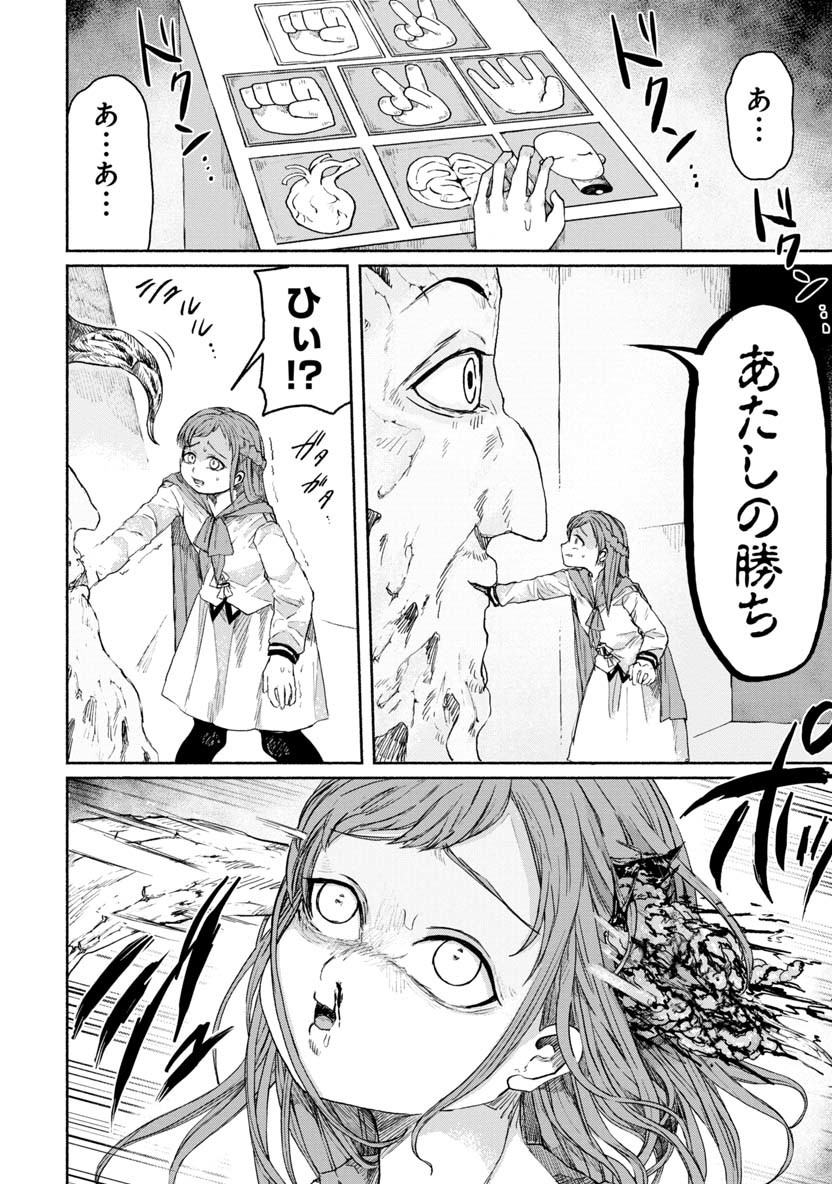 ZANKI X99 - raw - Chapter 22 - https://jpdd.ccdd.to/JPDD/zankix99/91184/a2zaedg2lyi.png