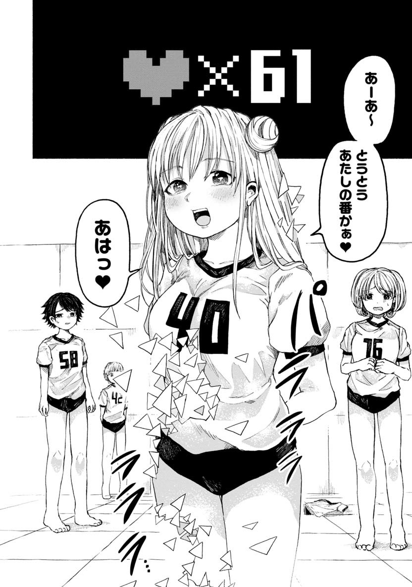 ZANKI X99 - raw - Chapter 22 - https://jpdd.ccdd.to/JPDD/zankix99/91184/aiac4tqexxw.png