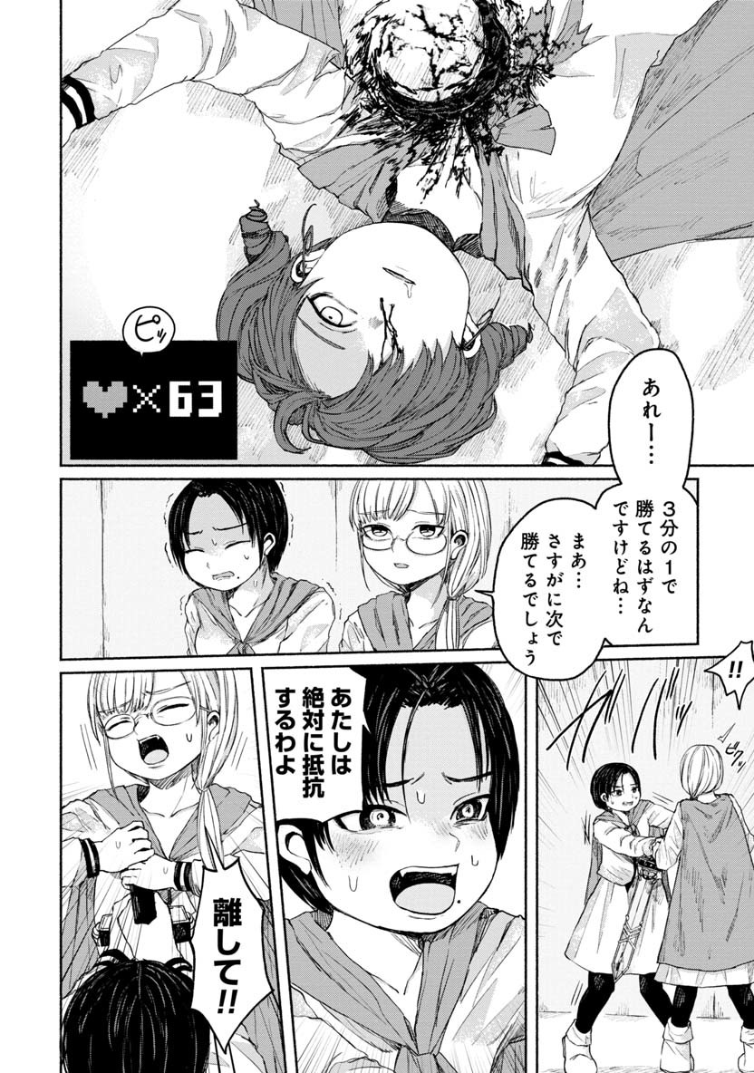 ZANKI X99 - raw - Chapter 22 - https://jpdd.ccdd.to/JPDD/zankix99/91184/ddacdoev0c3.png