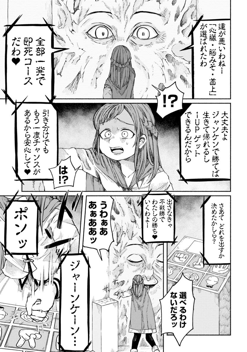 ZANKI X99 - raw - Chapter 22 - https://jpdd.ccdd.to/JPDD/zankix99/91184/dev5qxzyqdg.png