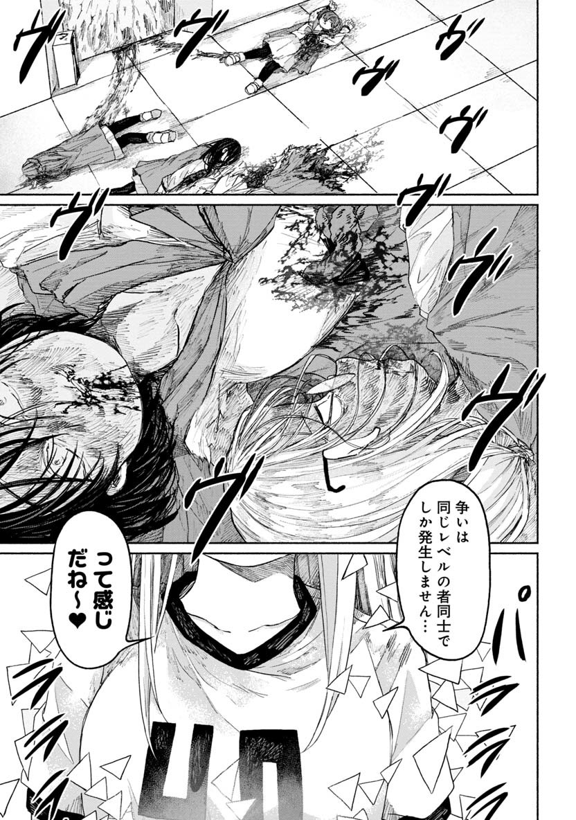 ZANKI X99 - raw - Chapter 22 - https://jpdd.ccdd.to/JPDD/zankix99/91184/epuvbzwk3ce.png