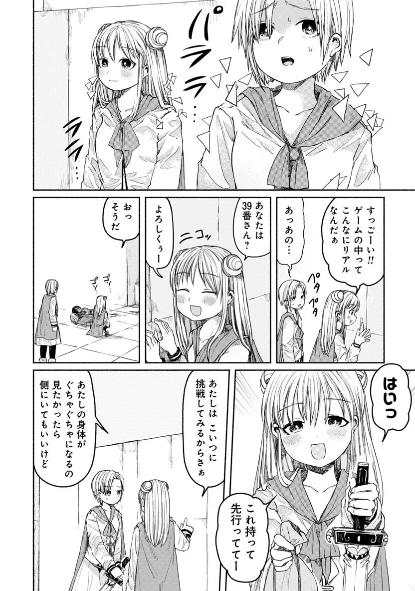 ZANKI X99 - raw - Chapter 22 - https://jpdd.ccdd.to/JPDD/zankix99/91184/oj31l504lwo.png