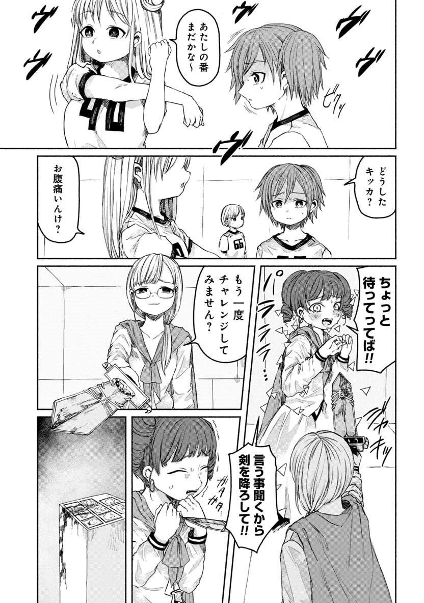 ZANKI X99 - raw - Chapter 22 - https://jpdd.ccdd.to/JPDD/zankix99/91184/qqxop52ulvi.png