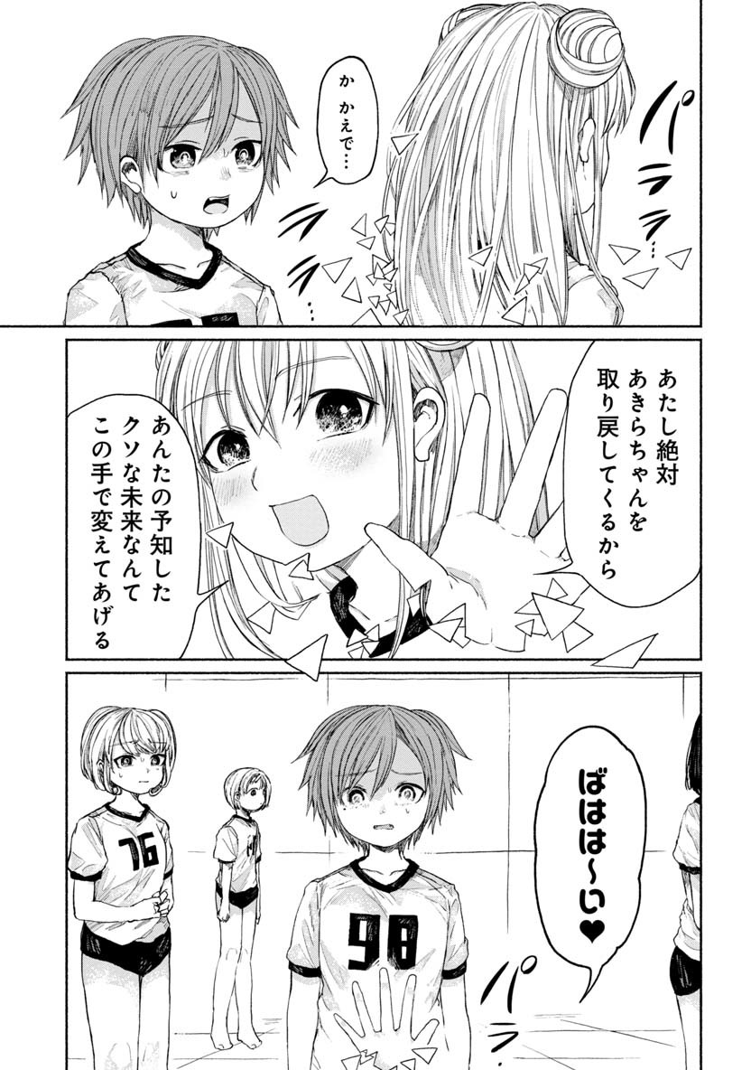ZANKI X99 - raw - Chapter 22 - https://jpdd.ccdd.to/JPDD/zankix99/91184/snczn1rm4al.png