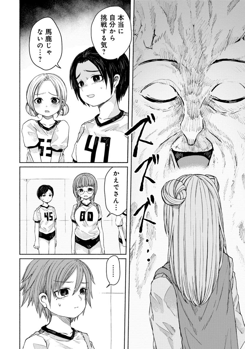 ZANKI X99 - raw - Chapter 22 - https://jpdd.ccdd.to/JPDD/zankix99/91184/tbhzkbmh0iz.png