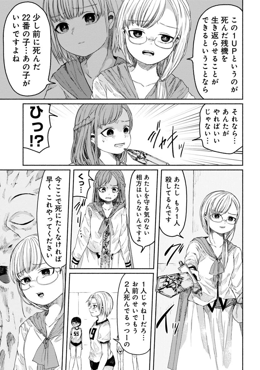 ZANKI X99 - raw - Chapter 22 - https://jpdd.ccdd.to/JPDD/zankix99/91184/td154fcksmy.png