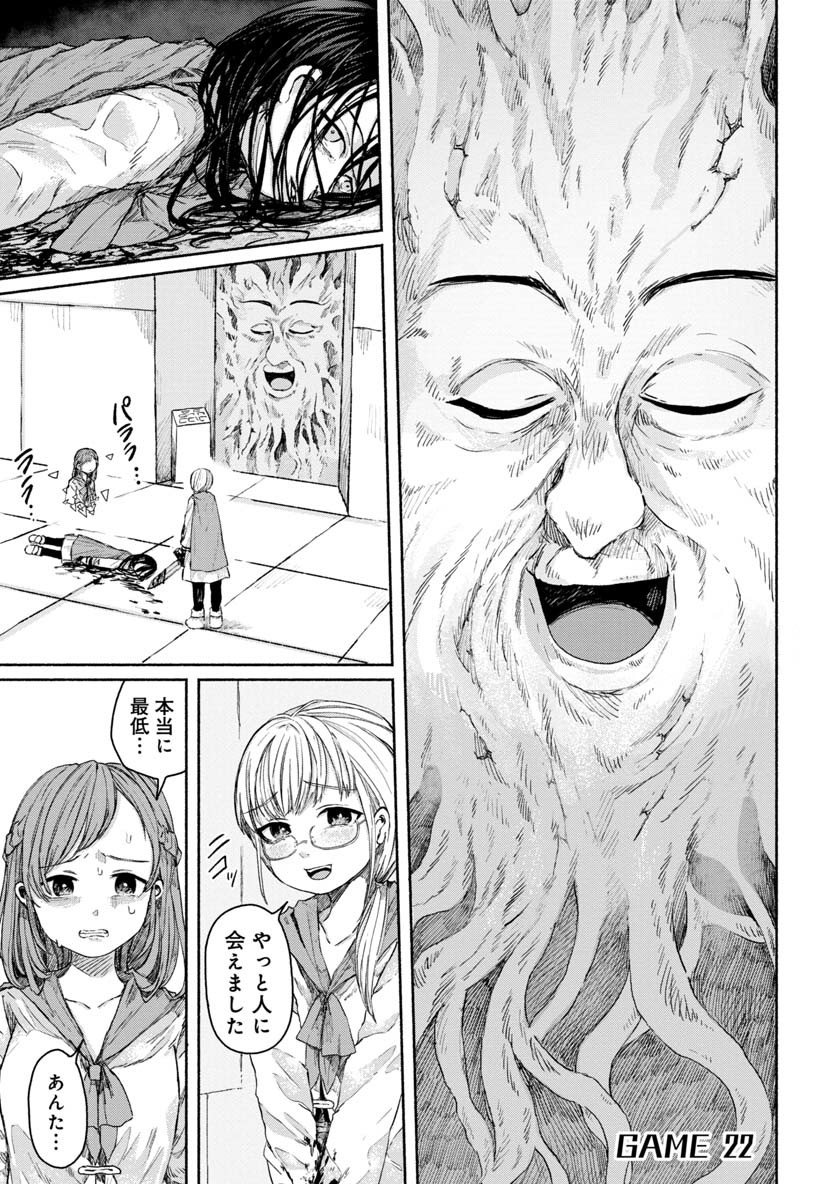 ZANKI X99 - raw - Chapter 22 - https://jpdd.ccdd.to/JPDD/zankix99/91184/tepkquitheu.png