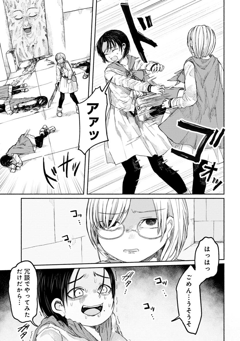 ZANKI X99 - raw - Chapter 22 - https://jpdd.ccdd.to/JPDD/zankix99/91184/tvjabwvutg3.png
