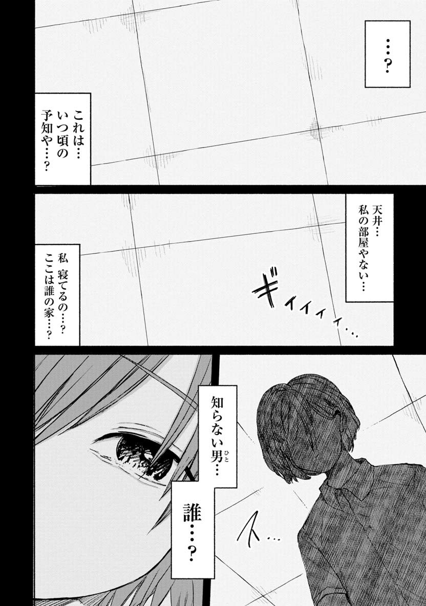 ZANKI X99 - raw - Chapter 22 - https://jpdd.ccdd.to/JPDD/zankix99/91184/uoenh4ycfuo.png