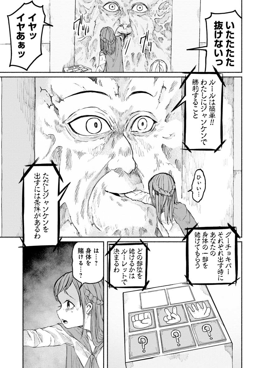 ZANKI X99 - raw - Chapter 22 - https://jpdd.ccdd.to/JPDD/zankix99/91184/v4xpr1xkbsr.png