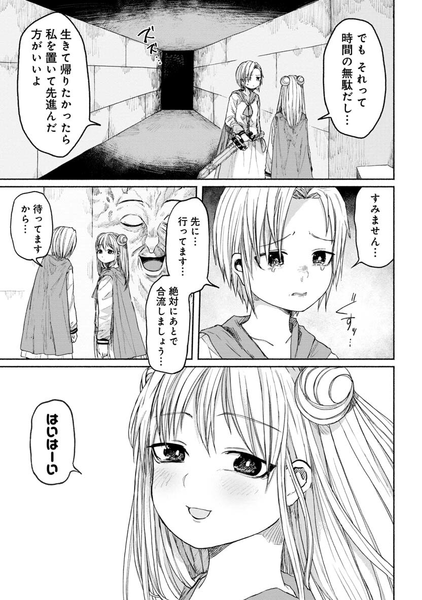 ZANKI X99 - raw - Chapter 22 - https://jpdd.ccdd.to/JPDD/zankix99/91184/zaa0rickpp3.png