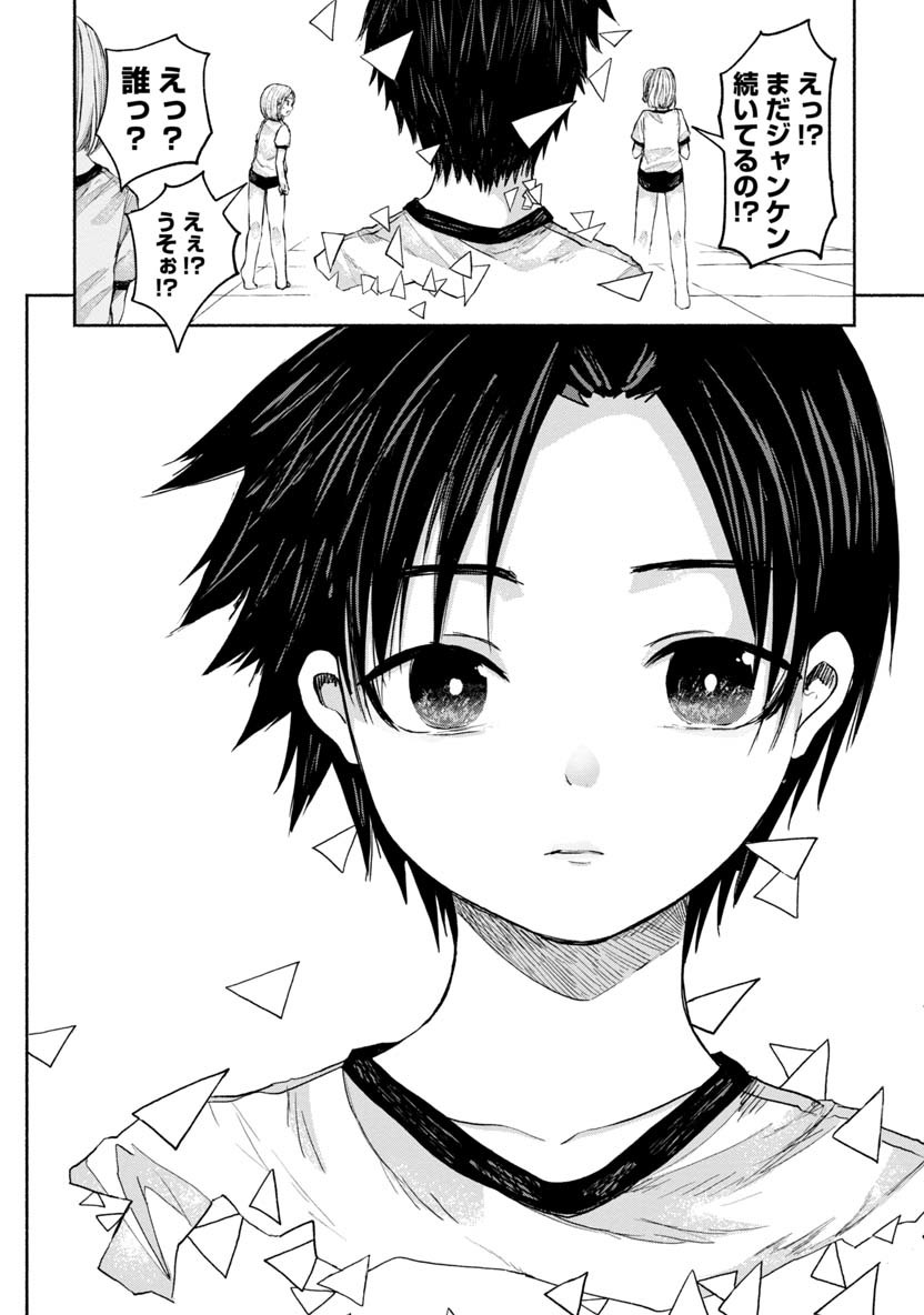 ZANKI X99 - raw - Chapter 23 - https://jpdd.ccdd.to/JPDD/zankix99/92132/0r3z0ya2m35.png