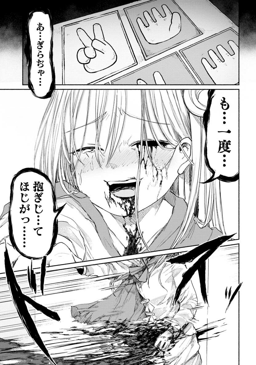 ZANKI X99 - raw - Chapter 23 - https://jpdd.ccdd.to/JPDD/zankix99/92132/0sdahml0i0l.png