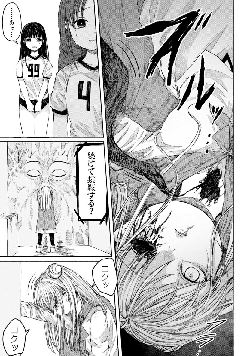 ZANKI X99 - raw - Chapter 23 - https://jpdd.ccdd.to/JPDD/zankix99/92132/0u5jaxbdvtq.png