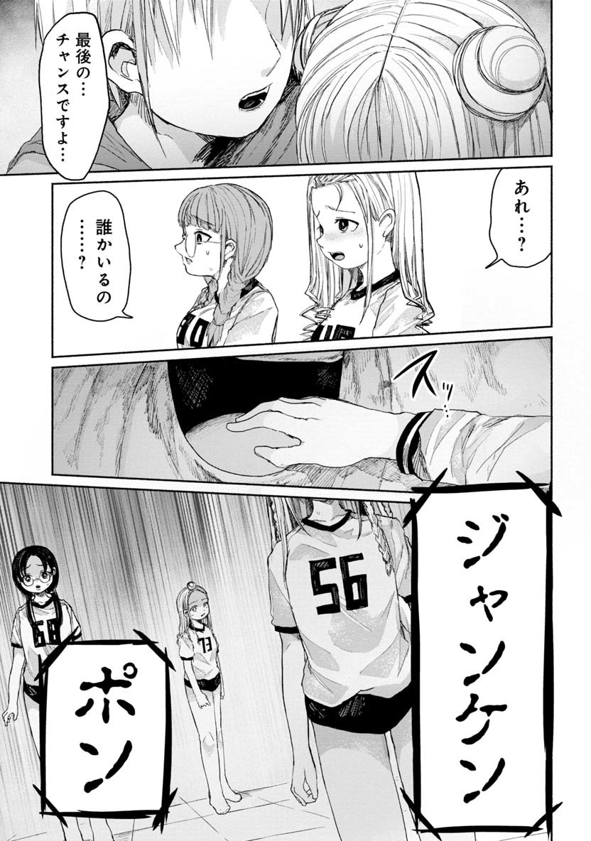 ZANKI X99 - raw - Chapter 23 - https://jpdd.ccdd.to/JPDD/zankix99/92132/1igxkolzrrn.png