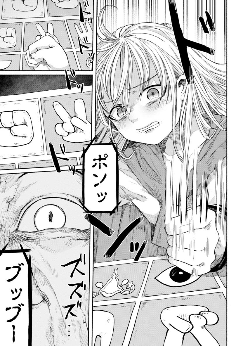 ZANKI X99 - raw - Chapter 23 - https://jpdd.ccdd.to/JPDD/zankix99/92132/42qpgz3ihhm.png