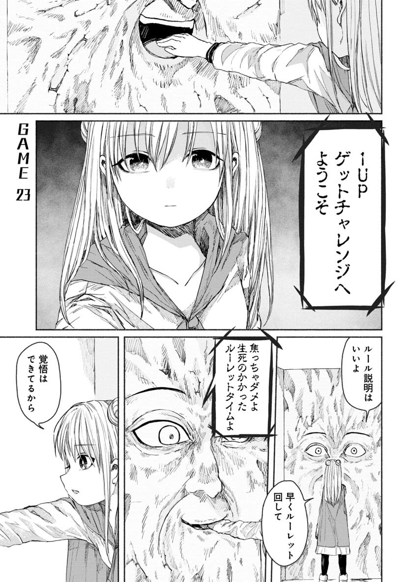 ZANKI X99 - raw - Chapter 23 - https://jpdd.ccdd.to/JPDD/zankix99/92132/42t45is2i25.png
