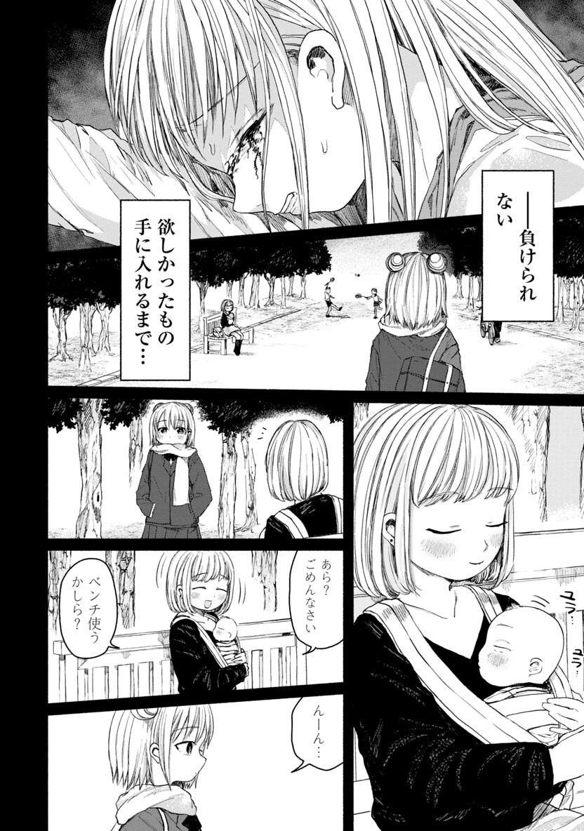 ZANKI X99 - raw - Chapter 23 - https://jpdd.ccdd.to/JPDD/zankix99/92132/5wpmp4x1e0j.png
