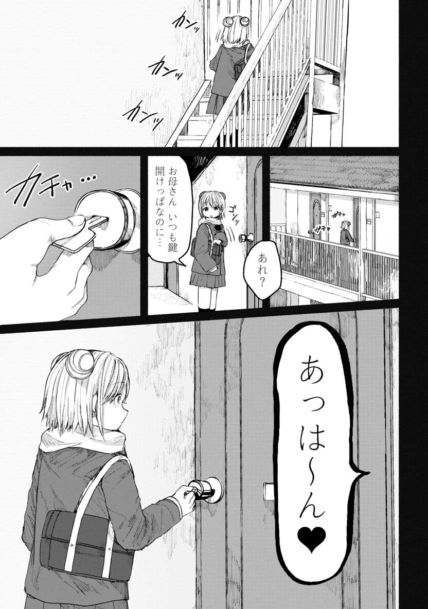 ZANKI X99 - raw - Chapter 23 - https://jpdd.ccdd.to/JPDD/zankix99/92132/aghyfa2skiw.png