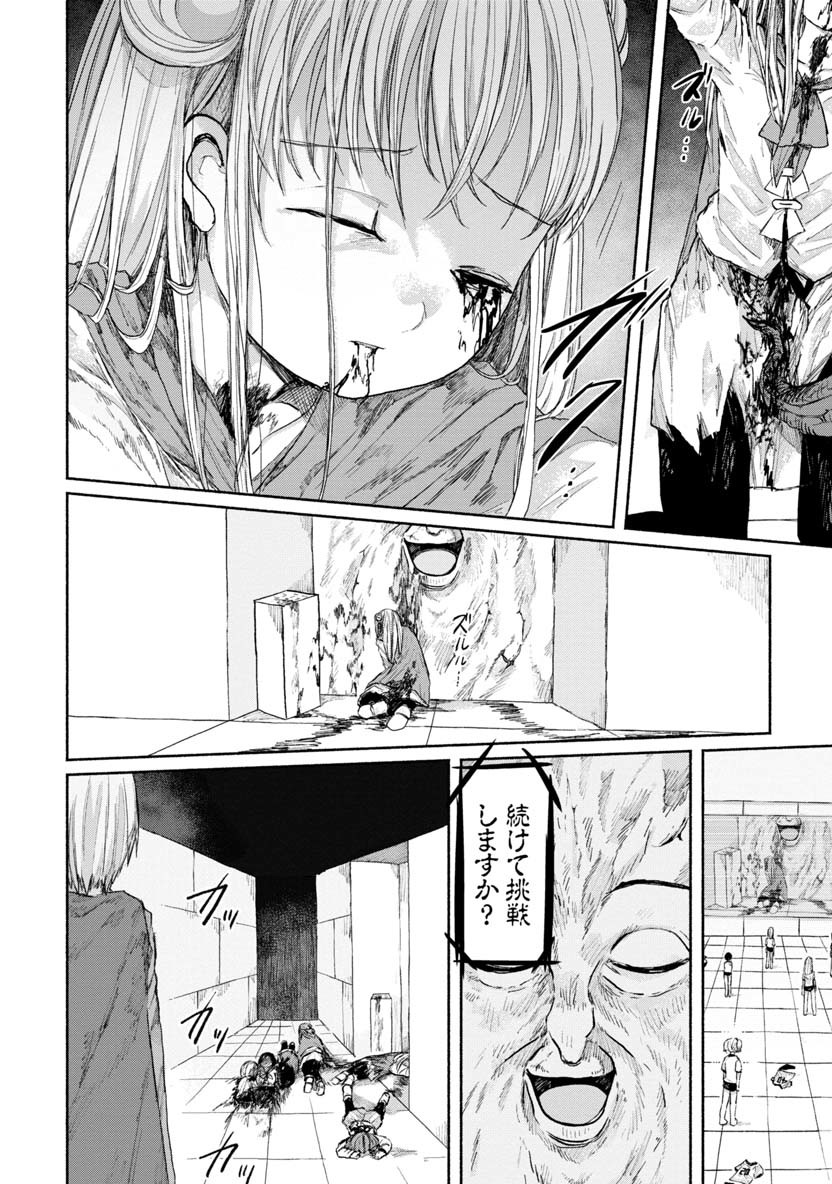 ZANKI X99 - raw - Chapter 23 - https://jpdd.ccdd.to/JPDD/zankix99/92132/auna1h10tfs.png