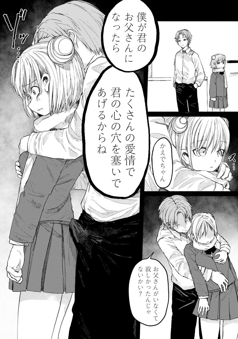 ZANKI X99 - raw - Chapter 23 - https://jpdd.ccdd.to/JPDD/zankix99/92132/p3pjsir0l2b.png