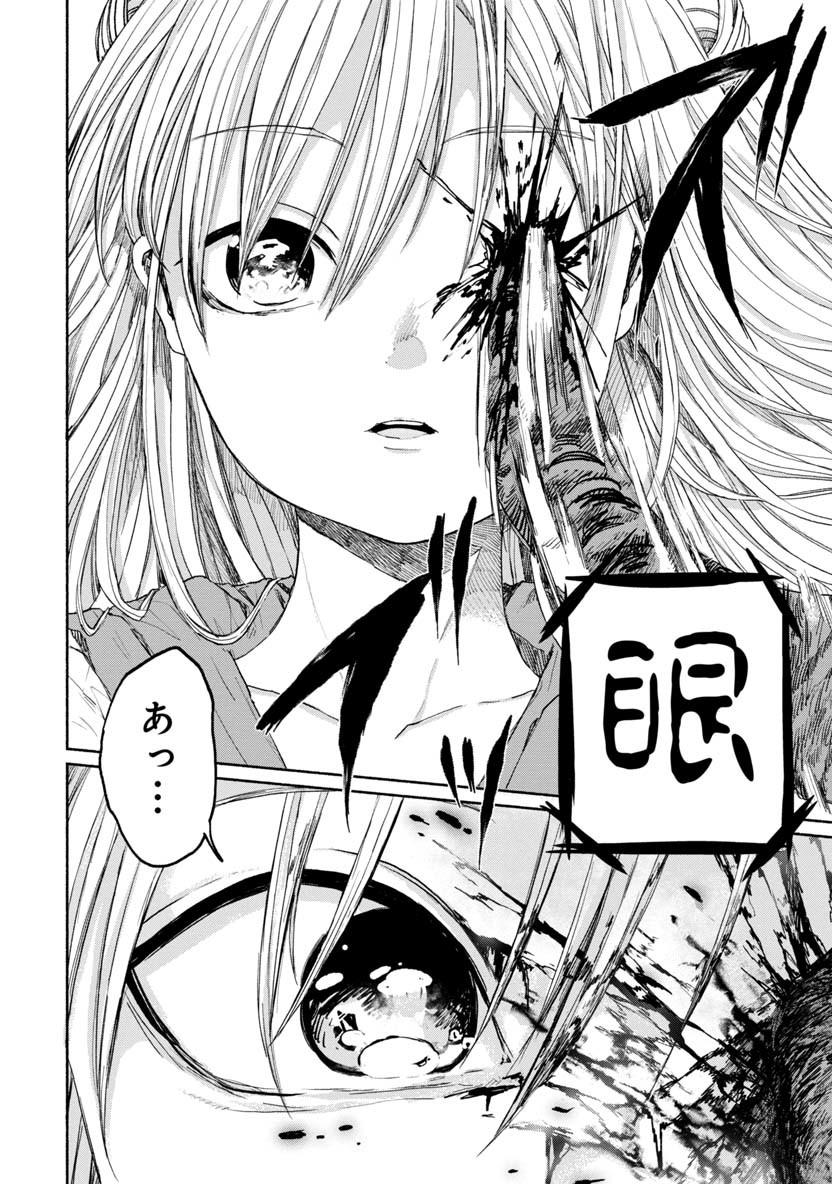 ZANKI X99 - raw - Chapter 23 - https://jpdd.ccdd.to/JPDD/zankix99/92132/pv4xebpxudt.png