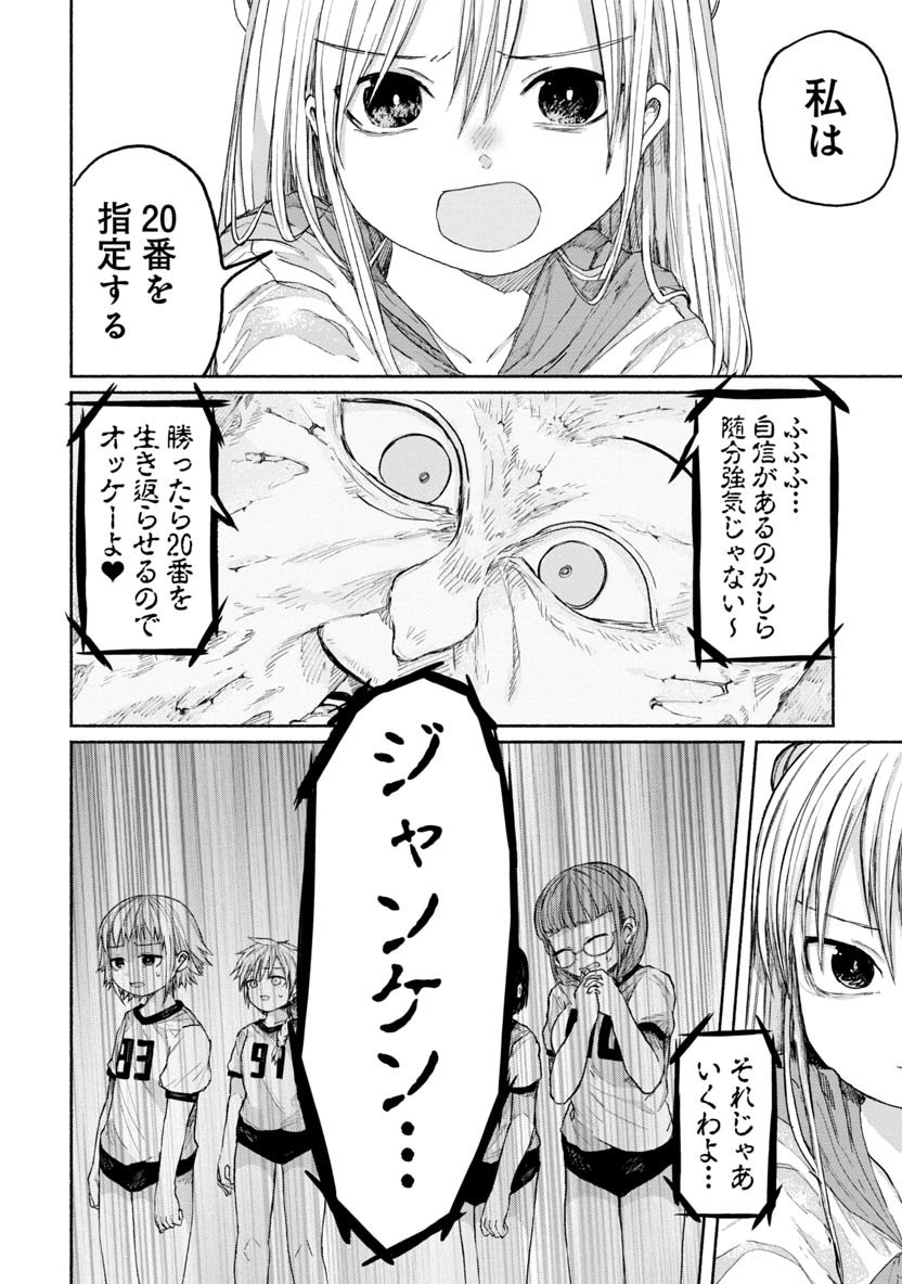 ZANKI X99 - raw - Chapter 23 - https://jpdd.ccdd.to/JPDD/zankix99/92132/v5fx4ugfwrg.png