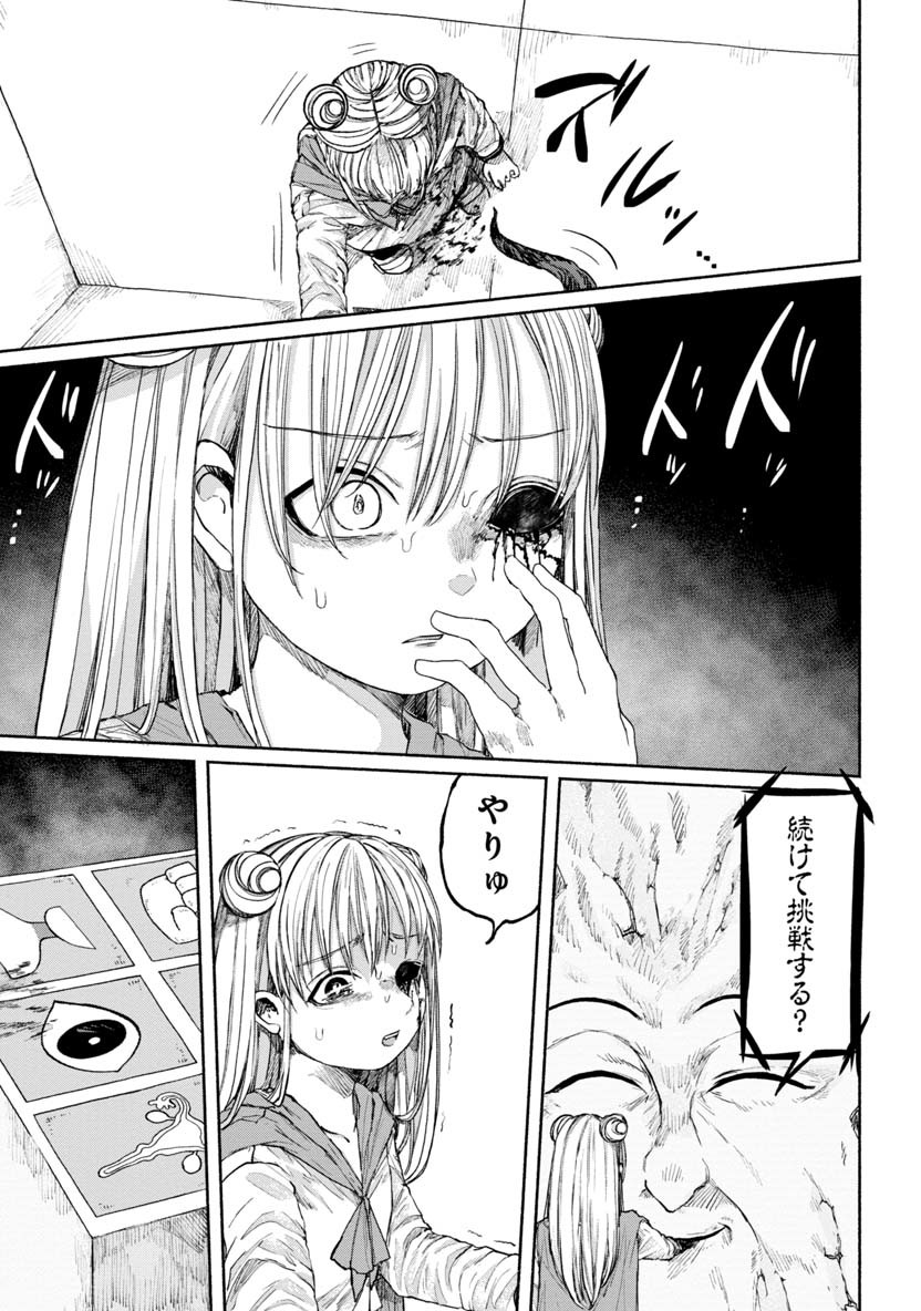 ZANKI X99 - raw - Chapter 23 - https://jpdd.ccdd.to/JPDD/zankix99/92132/wres1fzbjnu.png