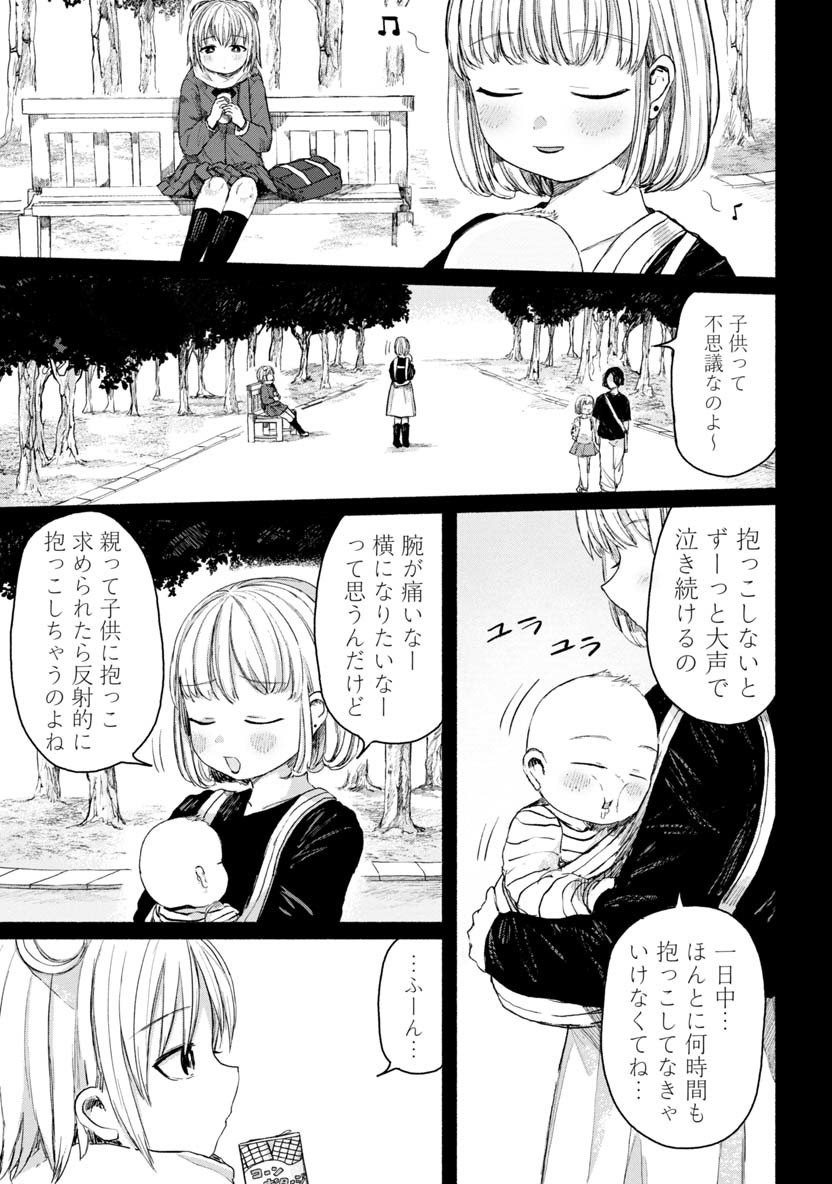 ZANKI X99 - raw - Chapter 23 - https://jpdd.ccdd.to/JPDD/zankix99/92132/zbfocaqec1n.png