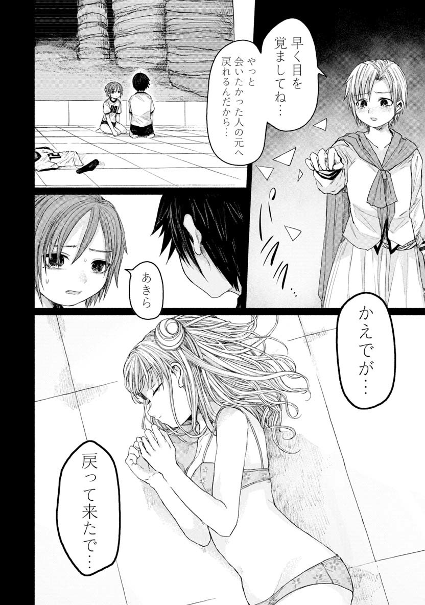 ZANKI X99 - raw - Chapter 24 - https://jpdd.ccdd.to/JPDD/zankix99/94307/3gagnbdbho1.png