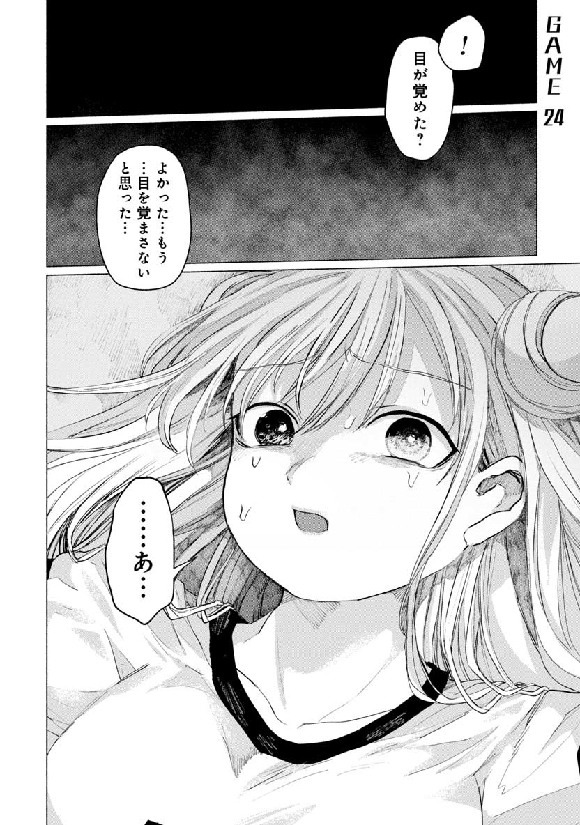 ZANKI X99 - raw - Chapter 24 - https://jpdd.ccdd.to/JPDD/zankix99/94307/efsgdvtutjr.png
