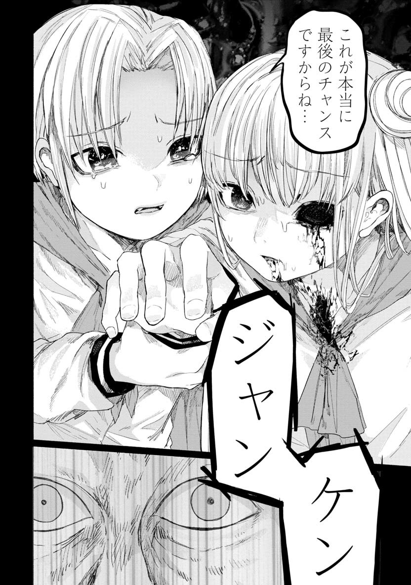 ZANKI X99 - raw - Chapter 24 - https://jpdd.ccdd.to/JPDD/zankix99/94307/gccip1szlk3.png