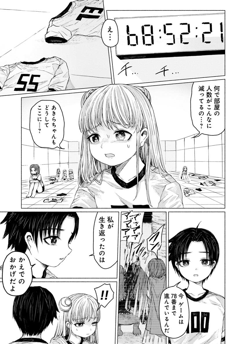 ZANKI X99 - raw - Chapter 24 - https://jpdd.ccdd.to/JPDD/zankix99/94307/h3jqvt4bh0r.png